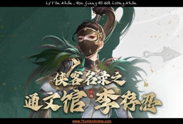 Lý Tồn Nhẫn | Tiểu sử Thập Tam muội Thông Văn Quán