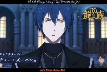 Sở Tử Hàng | Vĩnh Nhiên Đồng Thuật Sư trong Long Tộc (Dragon Raja)