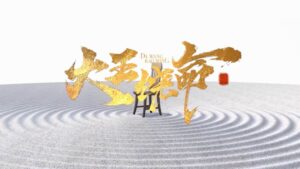 dai vuong tha mang da wang rao ming thuvienanime 16