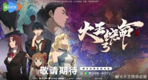 dai vuong tha mang da wang rao ming thuvienanime 18