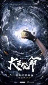 dai vuong tha mang da wang rao ming thuvienanime 4