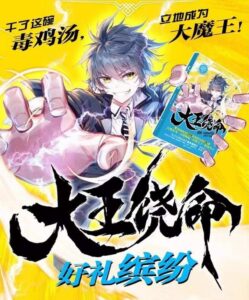 dai vuong tha mang da wang rao ming thuvienanime 5