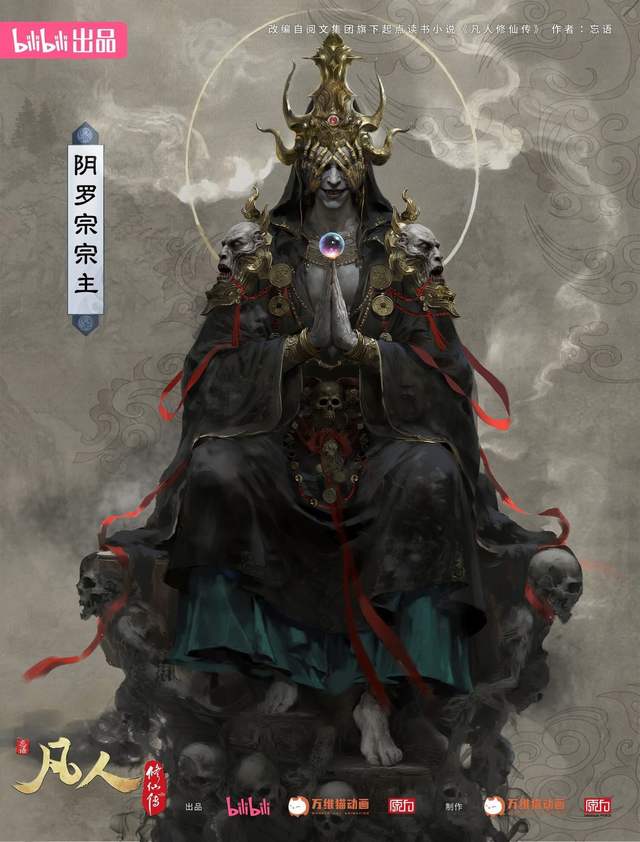 Bối cảnh và Tông môn của Phòng Tông Chủ Âm La Tông - Thư Viện Anime