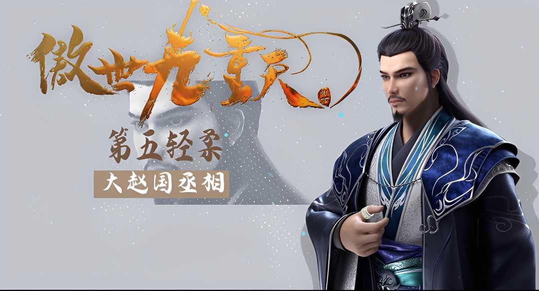 Đệ Ngũ Khinh Nhu | Ngạo Thế Cửu Trọng Thiên 2 Thông tin tổng quan về Đệ Ngũ Khinh Nhu - Thư Viện Anime