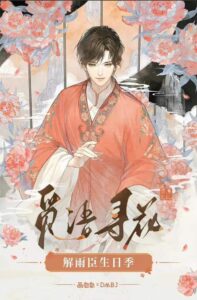 giai ngu hoa giai vu than thuvienanime 3