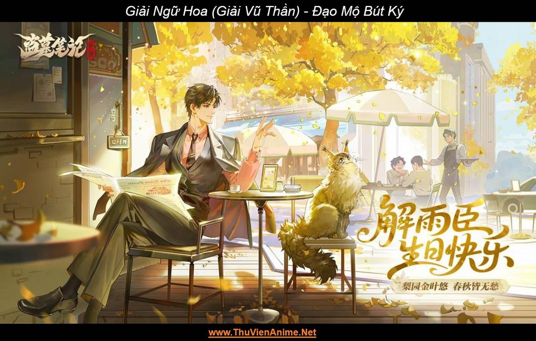 Giải Ngữ Hoa (Giải Vũ Thần) | Đạo Mộ Bút Ký
