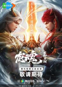 Thông tin tổng quan về Long Thần Vạn Tướng - Thư Viện Anime