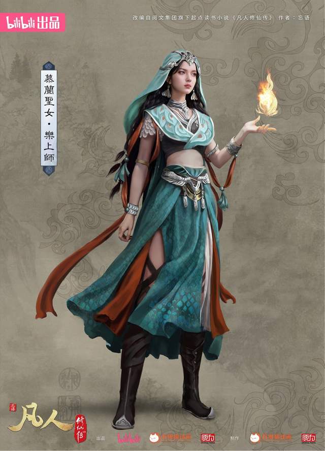 Giới thiệu Mộ Lan Thánh Nữ · Nhạc Thượng Sư - Thư Viện Anime