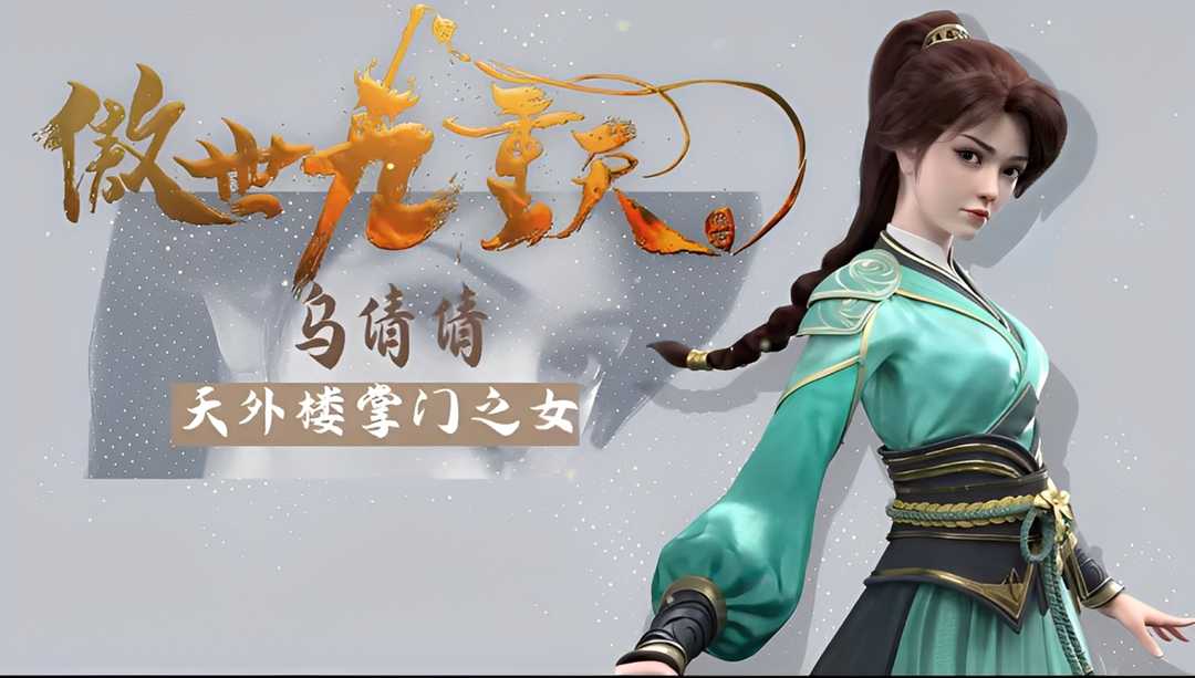 Ô Thiến Thiến | Ngạo Thế Cửu Trọng Thiên 2 Thông tin tổng quan về Ô Thiến Thiến - Thư Viện Anime