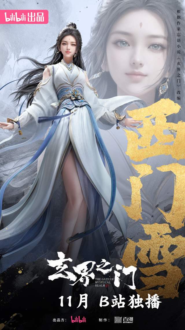 Giới thiệu nhân vật Tây Môn Tuyết - Thư Viện Anime Giới thiệu nhân vật Tây Môn Tuyết - Thư Viện Anime