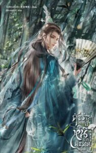 tham thanh thu thuvienanime 4