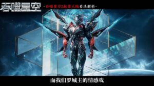 thon phe tinh khong 2 khoi nguyen dai luc thuvienanime 4