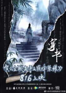 Thương Khung Sơn Ký (Tra Phản) | Giới thiệu, Nhân vật 3 thuong khung son ky thuvienanime 3