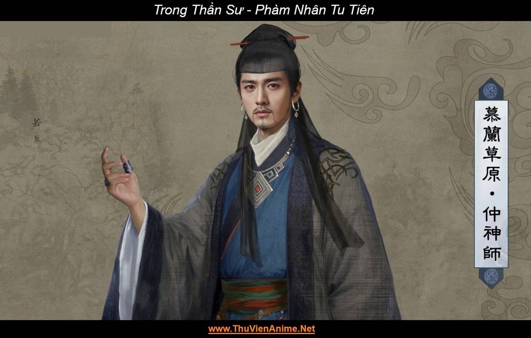 Trọng Thần Sư | Phàm Nhân Tu Tiên