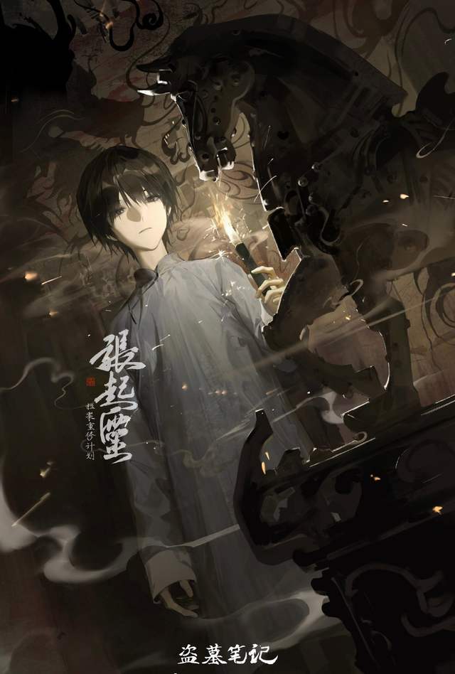 Thiết lập nhân vật Trương Khởi Linh trong Đạo Mộ Bút Ký - Thư Viện Anime