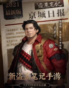 Vương Bàn Tử | Đạo Mộ Bút Ký 11 vuong ban tu wang pangzi thuvienanime 7