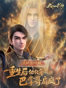 cuu duong vo than thuvienanime 5