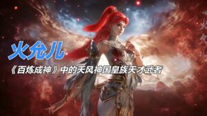 hoa duan nhi thuvienanime 2