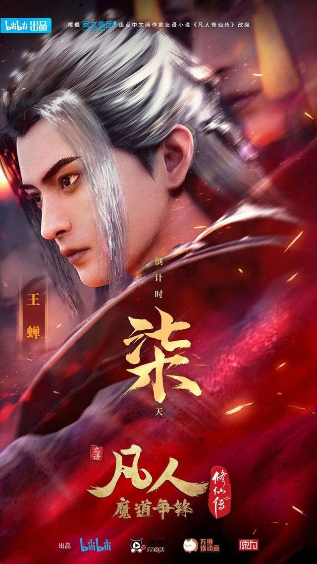 Thiết lập nhân vật Vương Thiền - Thư Viện Anime Thiết lập nhân vật Vương Thiền - Thư Viện Anime