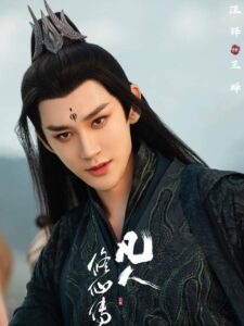 Vương Thiền | Phàm Nhân Tu Tiên Truyện 5 vuong thien wang chan thuvienanime 9