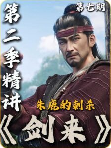 chu ha thuvienanime 4