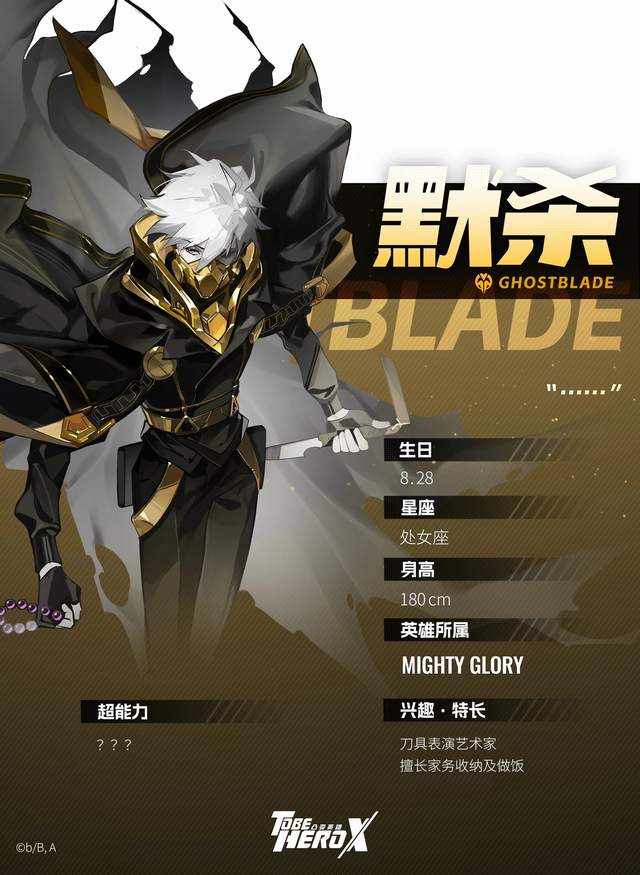Thiết lập nhân vật Mặc Sát (Ghostblade) - Thư Viện Anime