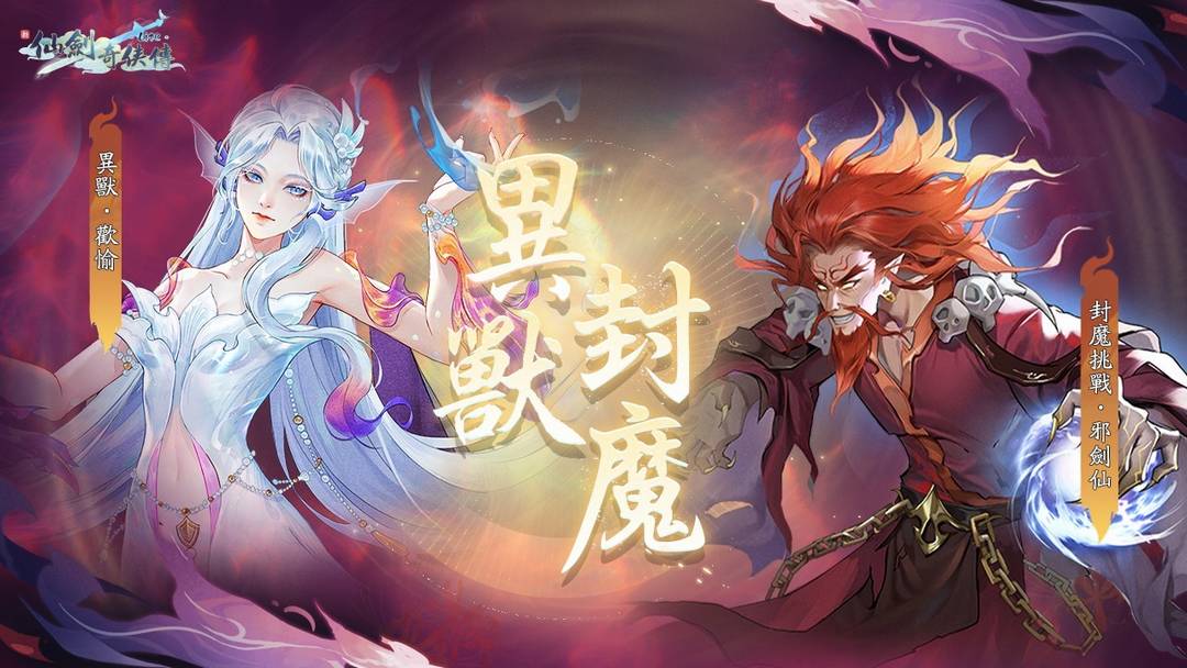 Tà Kiếm Tiên | Tiên Kiếm Kỳ Hiệp 3 2 ta kiem tien thuvienanime 2