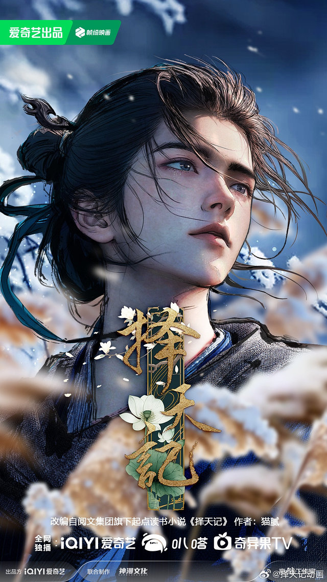 trach thien ky thuvienanime 2