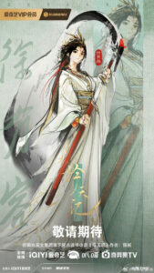 Từ Hữu Dung | Trạch Thiên Ký 5 tu huu dung thuvienanime 5