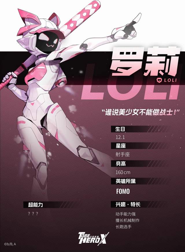 Thiết lập nhân vật La Lợi (Loli) | To Be Hero X - Thư Viện Anime