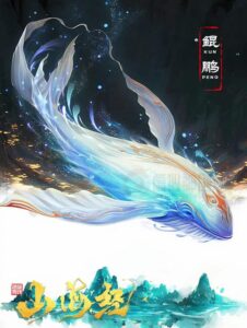 Nhạc Miện (Du Thiên Côn Bằng) | Phàm Nhân Tu Tiên 4 nhac mien du thien con bang thuvienanime 4