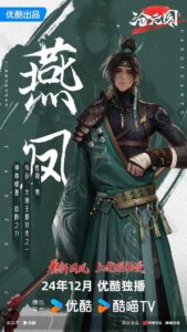 Yến Phượng | Thương Nguyên Đồ 6 yen phuong thuvienanime 4